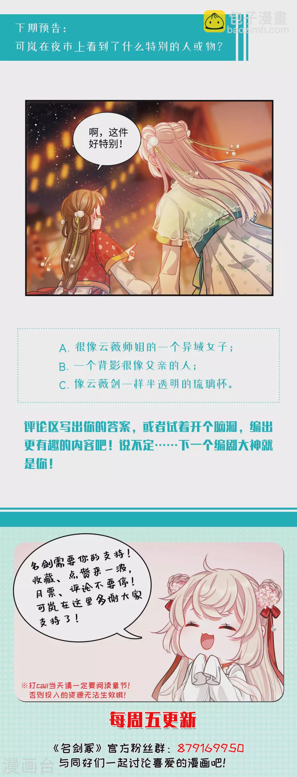 第20话3 大雨-第82话