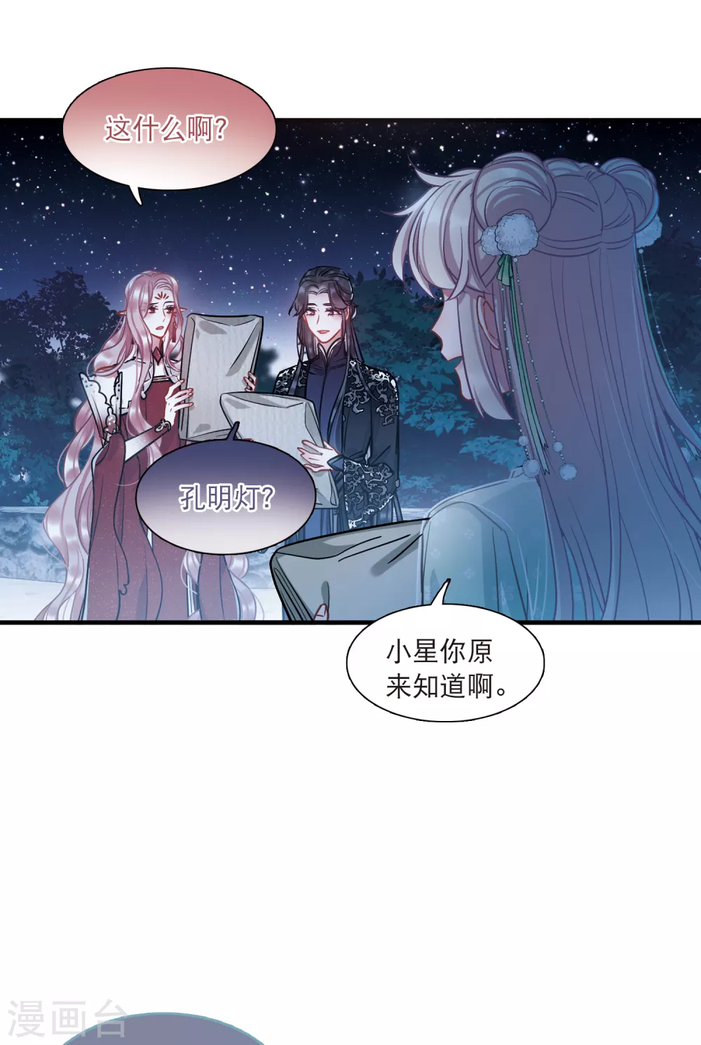 第22话1 放灯-第88话