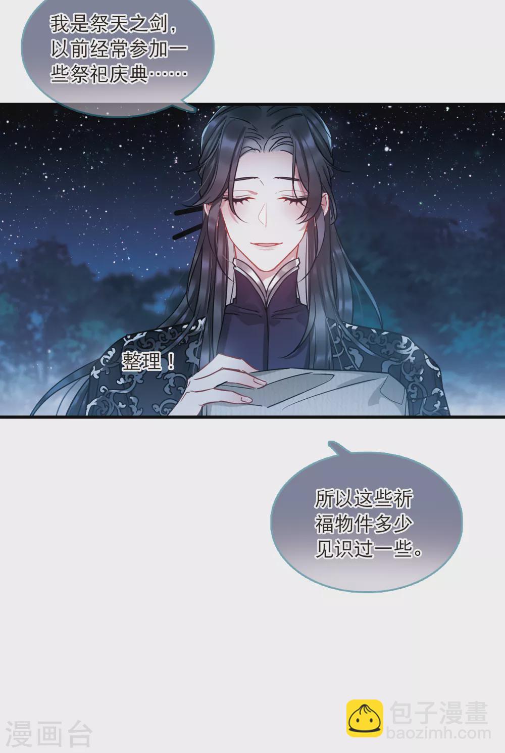 第22话1 放灯-第88话