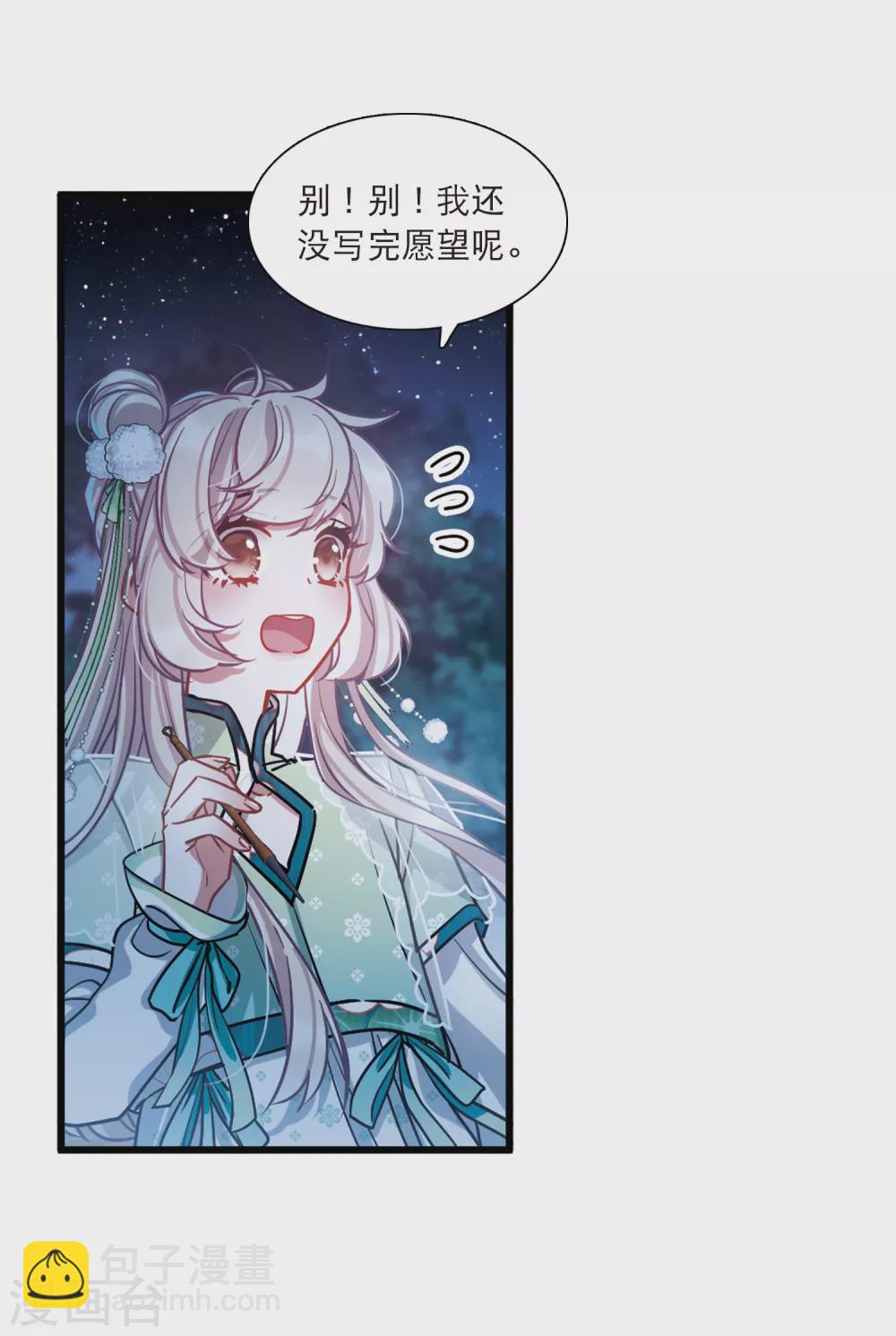 第22话1 放灯-第88话