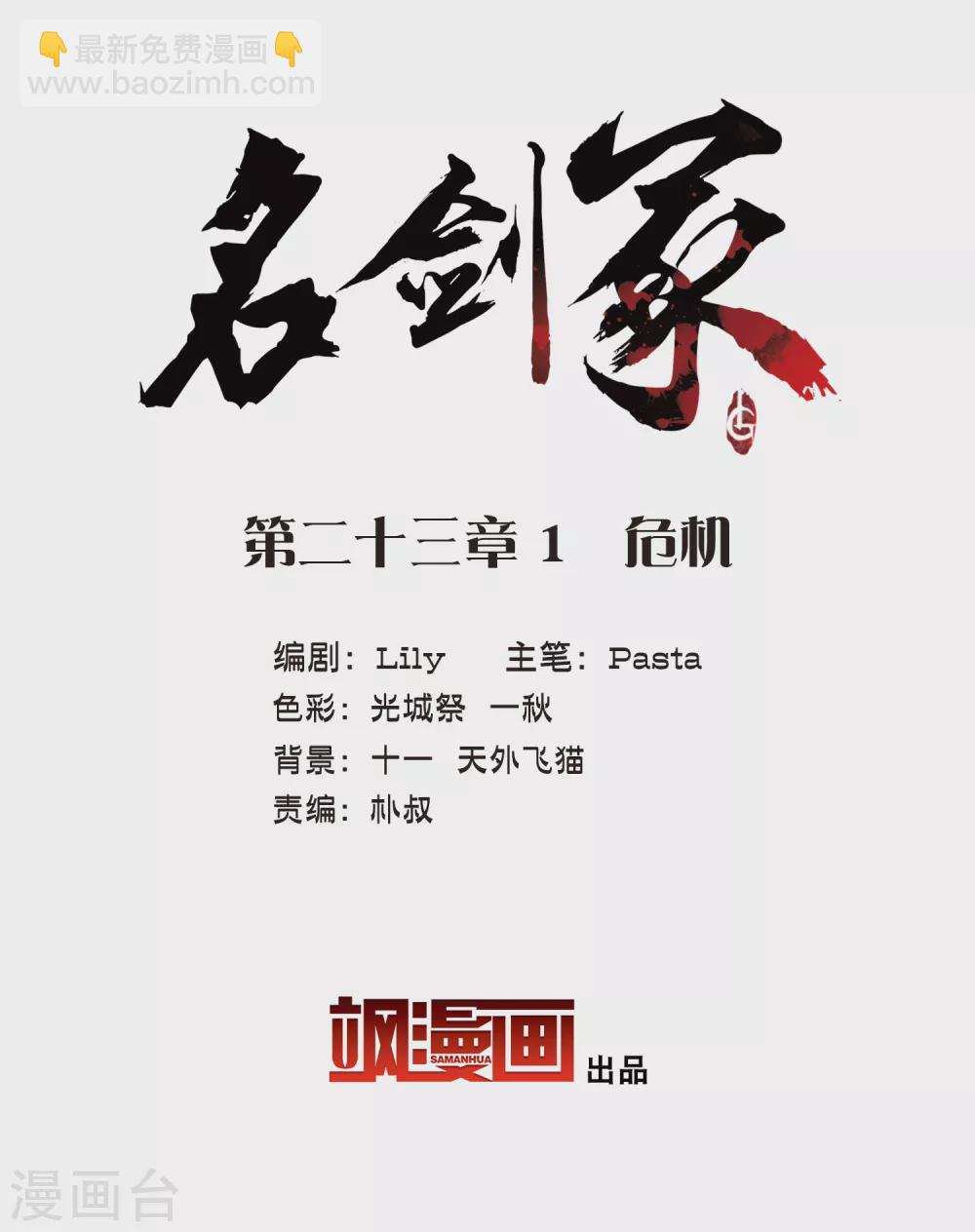 第23话1 危机-第92话