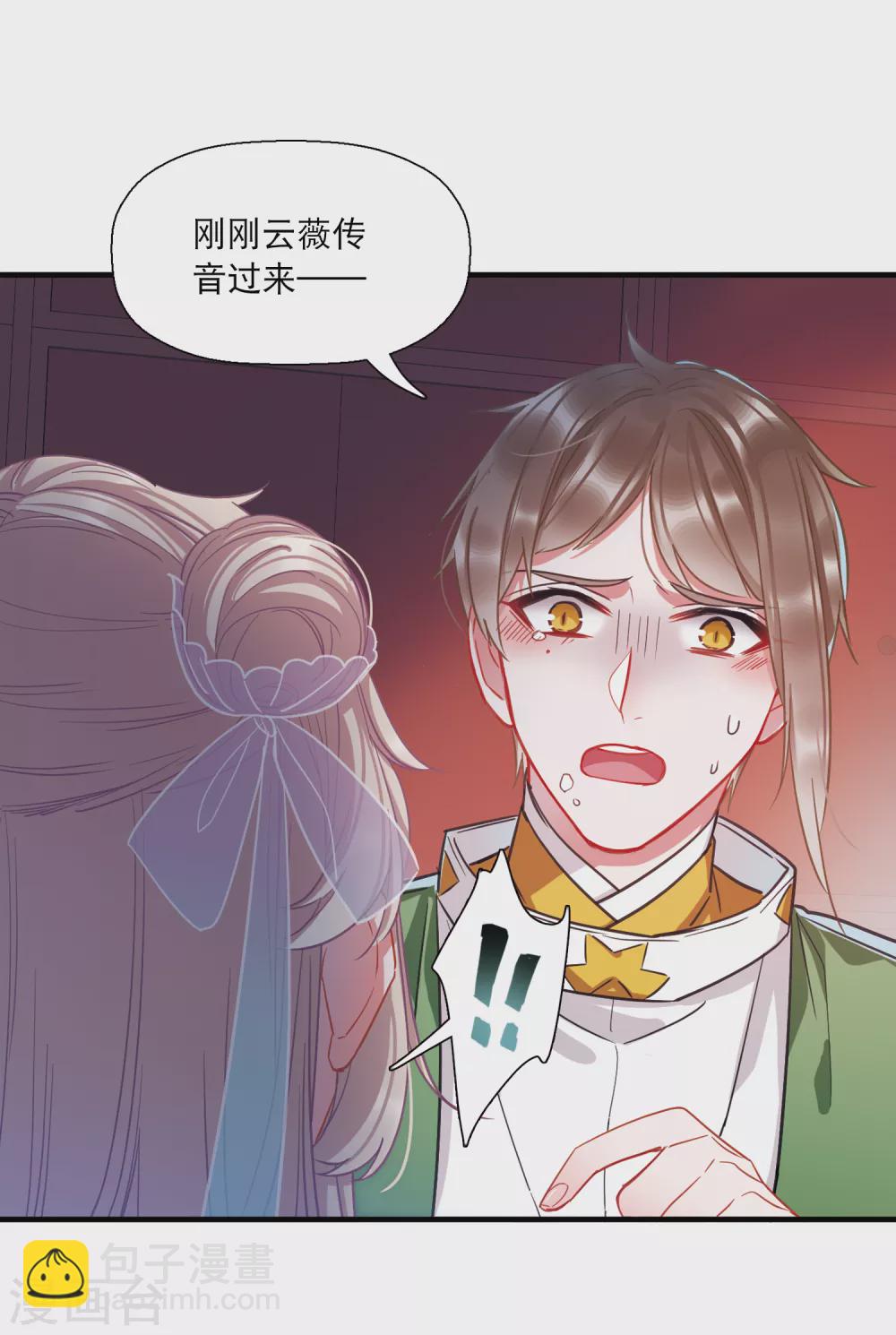 1月打call获奖名单-第94话