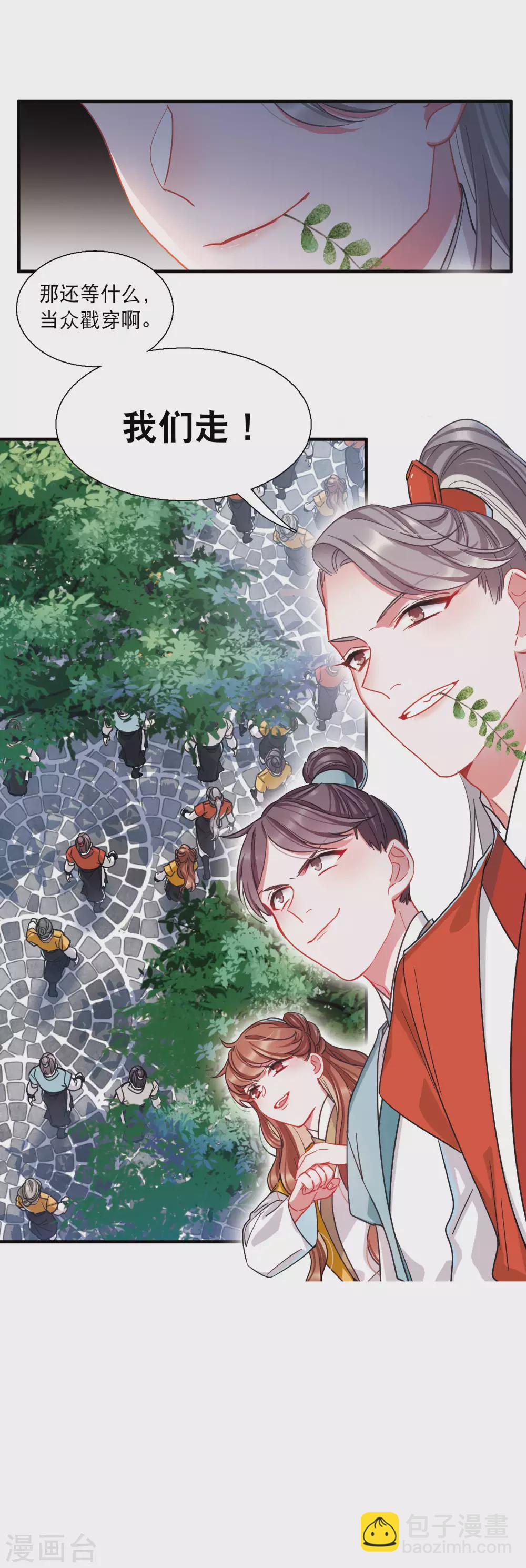 1月打call获奖名单-第94话