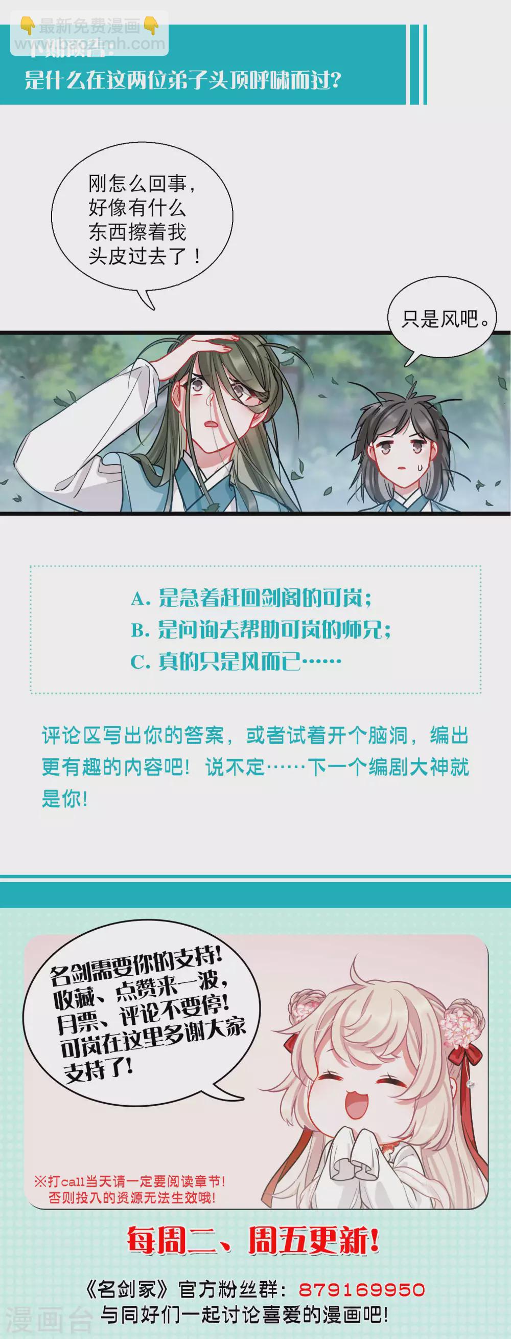 1月打call获奖名单-第94话