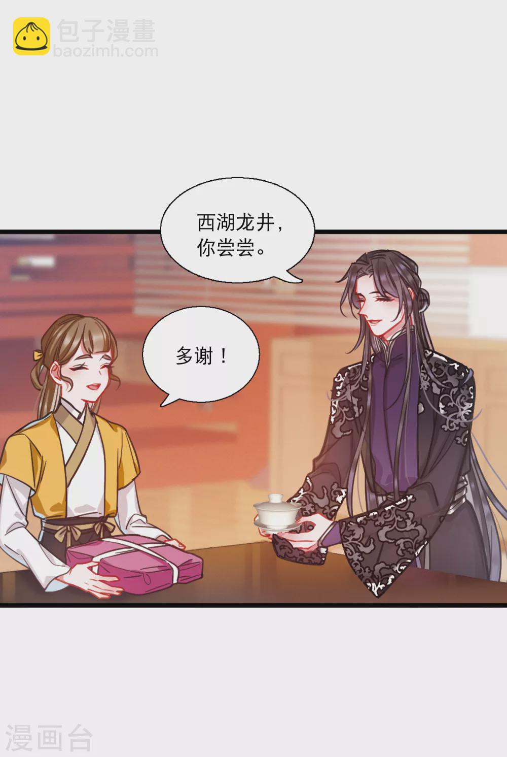 1月打call获奖名单-第94话