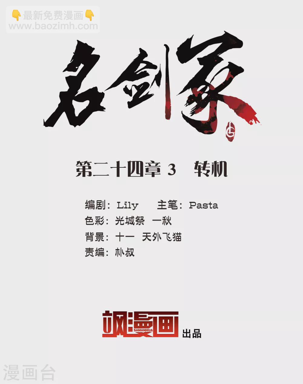 第24话3 转机-第98话