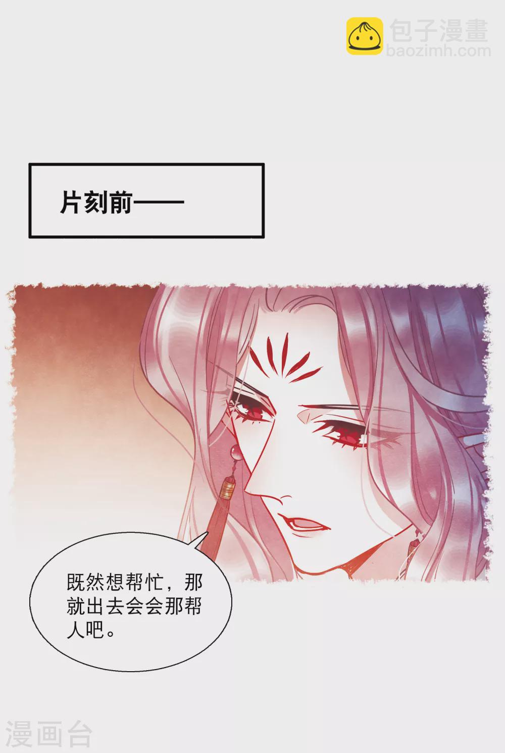 第24话3 转机-第98话