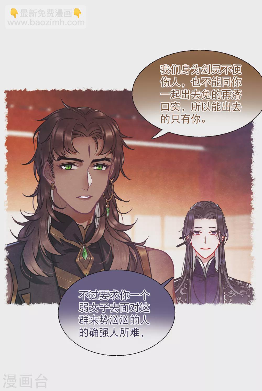 第24话3 转机-第98话