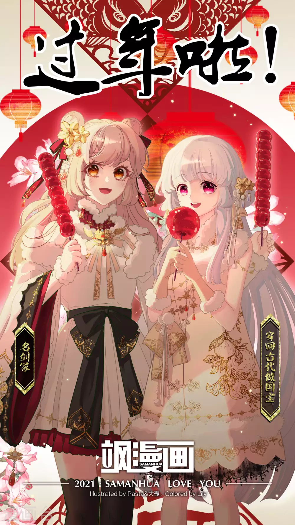 第25话2 逆转-第100话