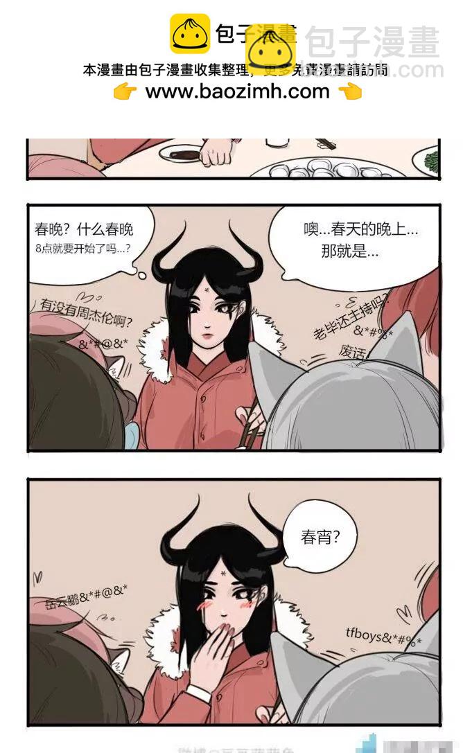 第91话 春晚1