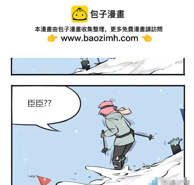 冥界你不知道的事 - 第95話 滑雪！ - 1