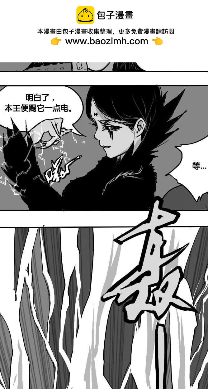 冥界你不知道的事 - 第03話 充電！ - 1