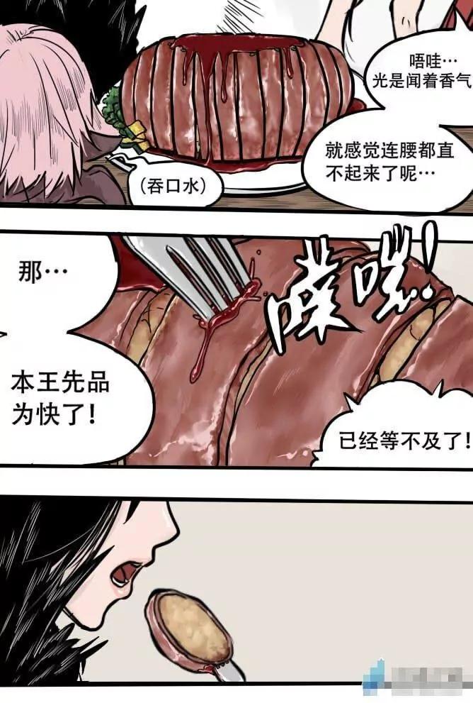 冥界你不知道的事 - 第73話 參見藥王 - 1