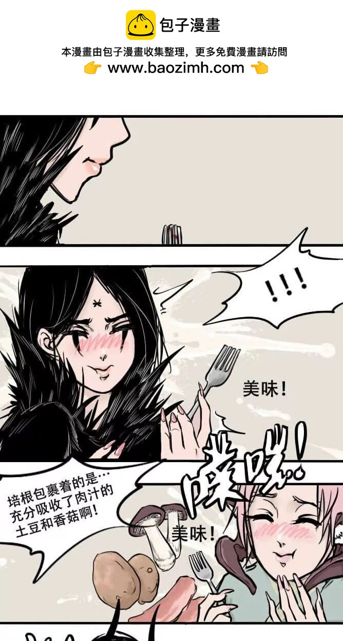 冥界你不知道的事 - 第73話 參見藥王 - 2