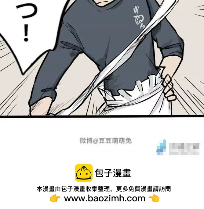 冥界你不知道的事 - 第73話 參見藥王 - 2