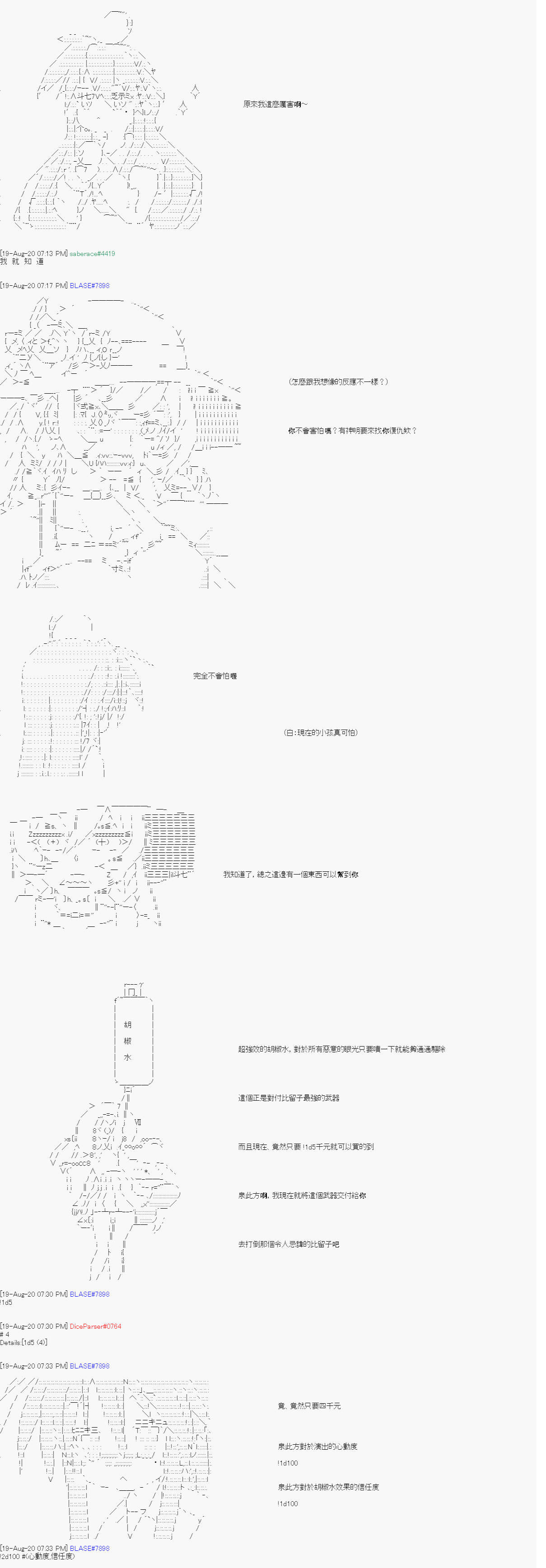 	命令者白似乎要邂逅都市傳說 - 第2回 - 2