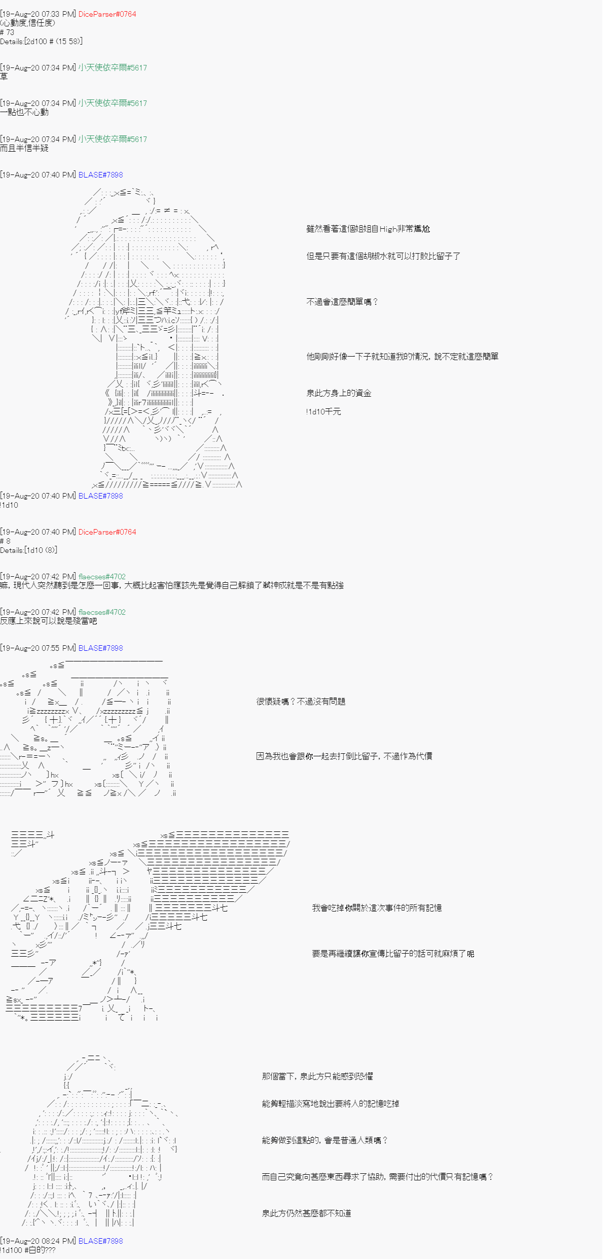 	命令者白似乎要邂逅都市傳說 - 第4回 - 1