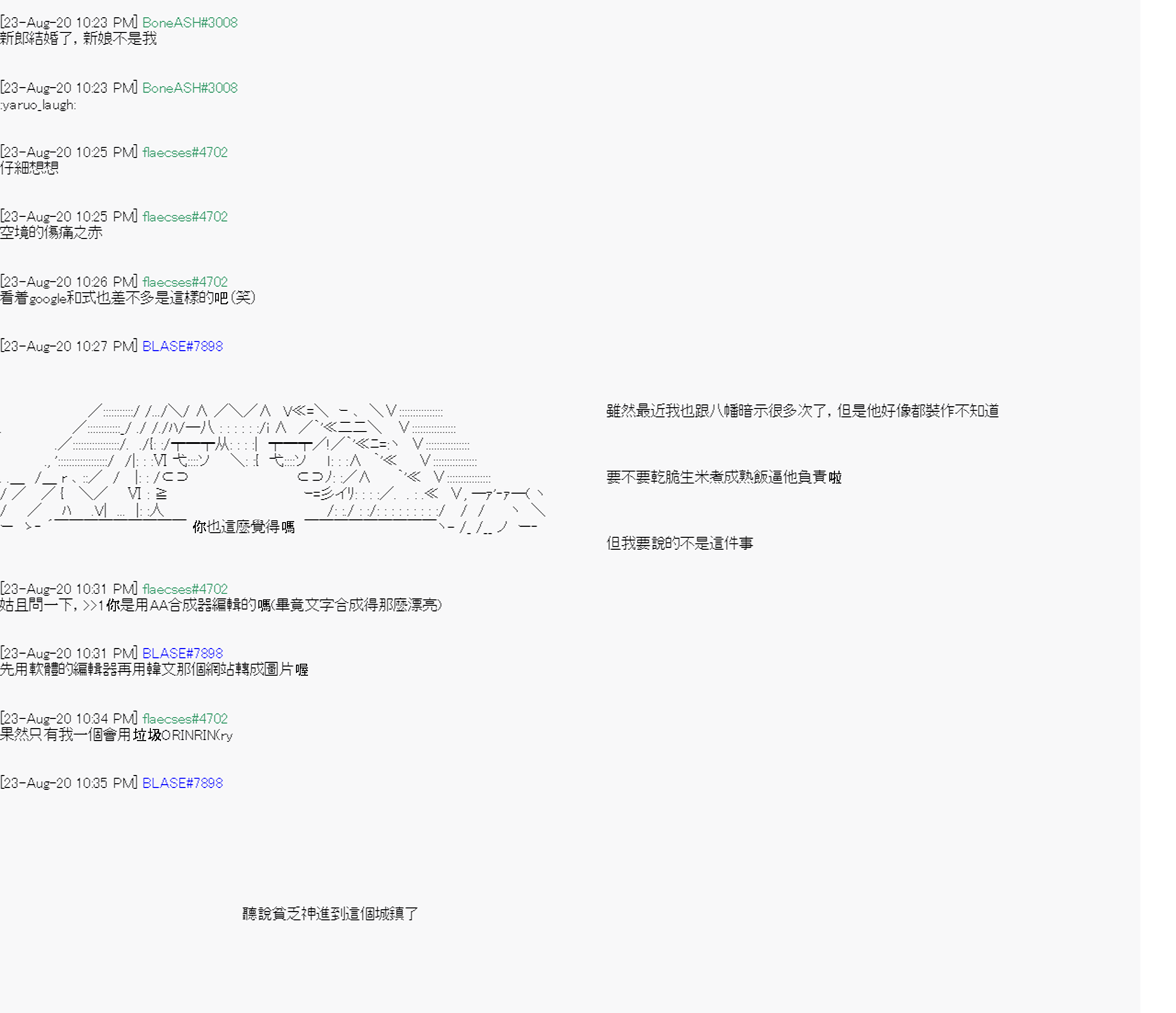 	命令者白似乎要邂逅都市傳說 - 第6回 - 6