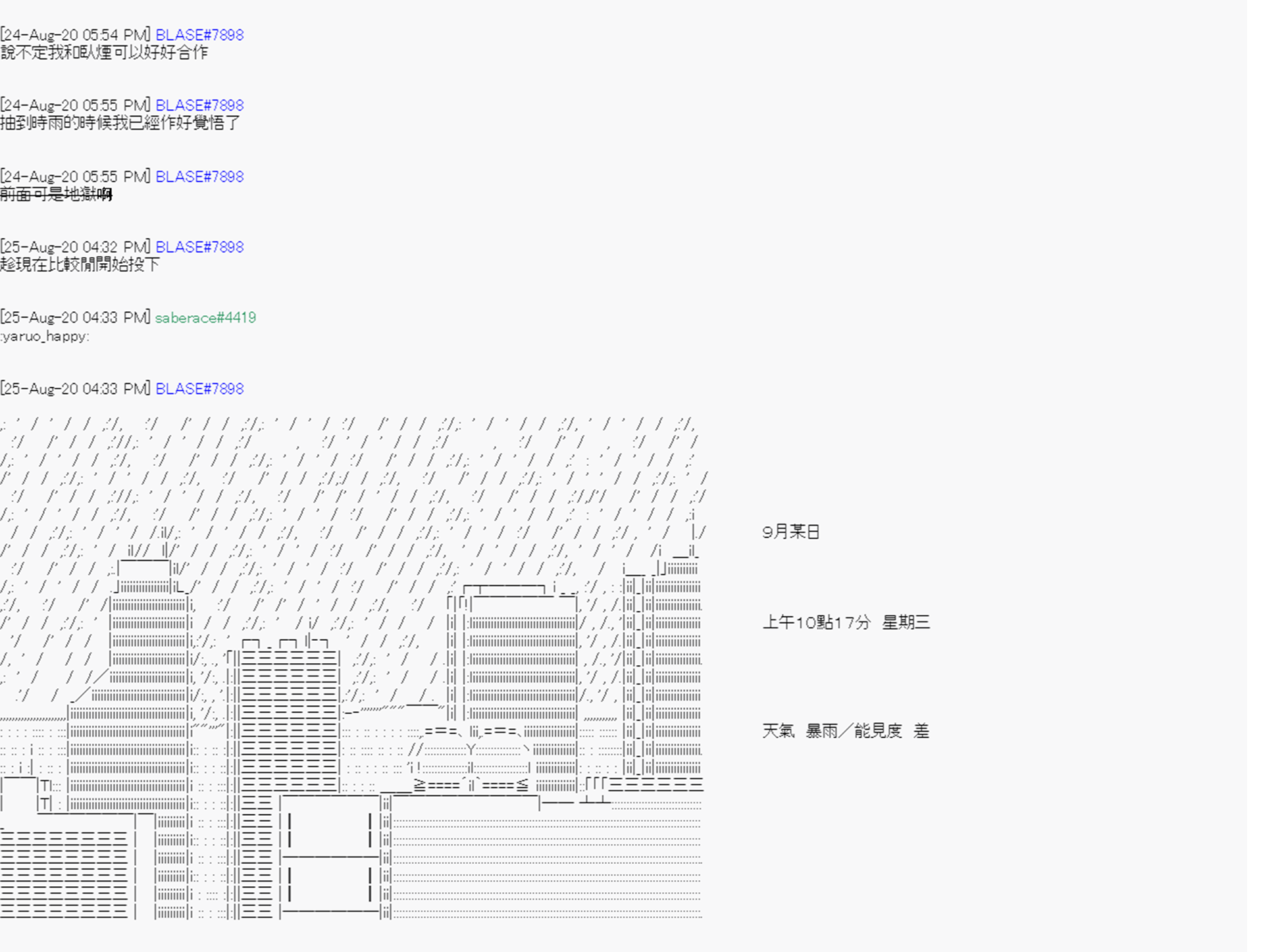 	命令者白似乎要邂逅都市傳說 - 第6回 - 4