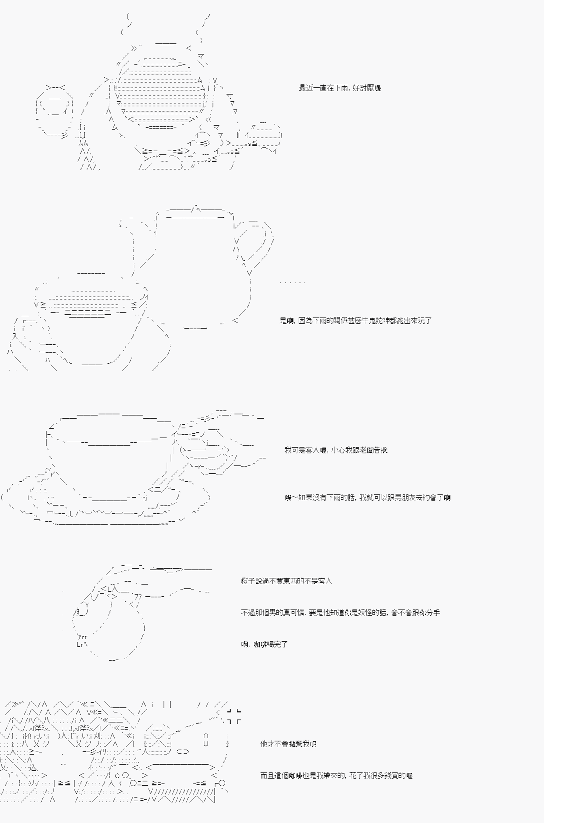 	命令者白似乎要邂逅都市传说 - 第6回 - 2