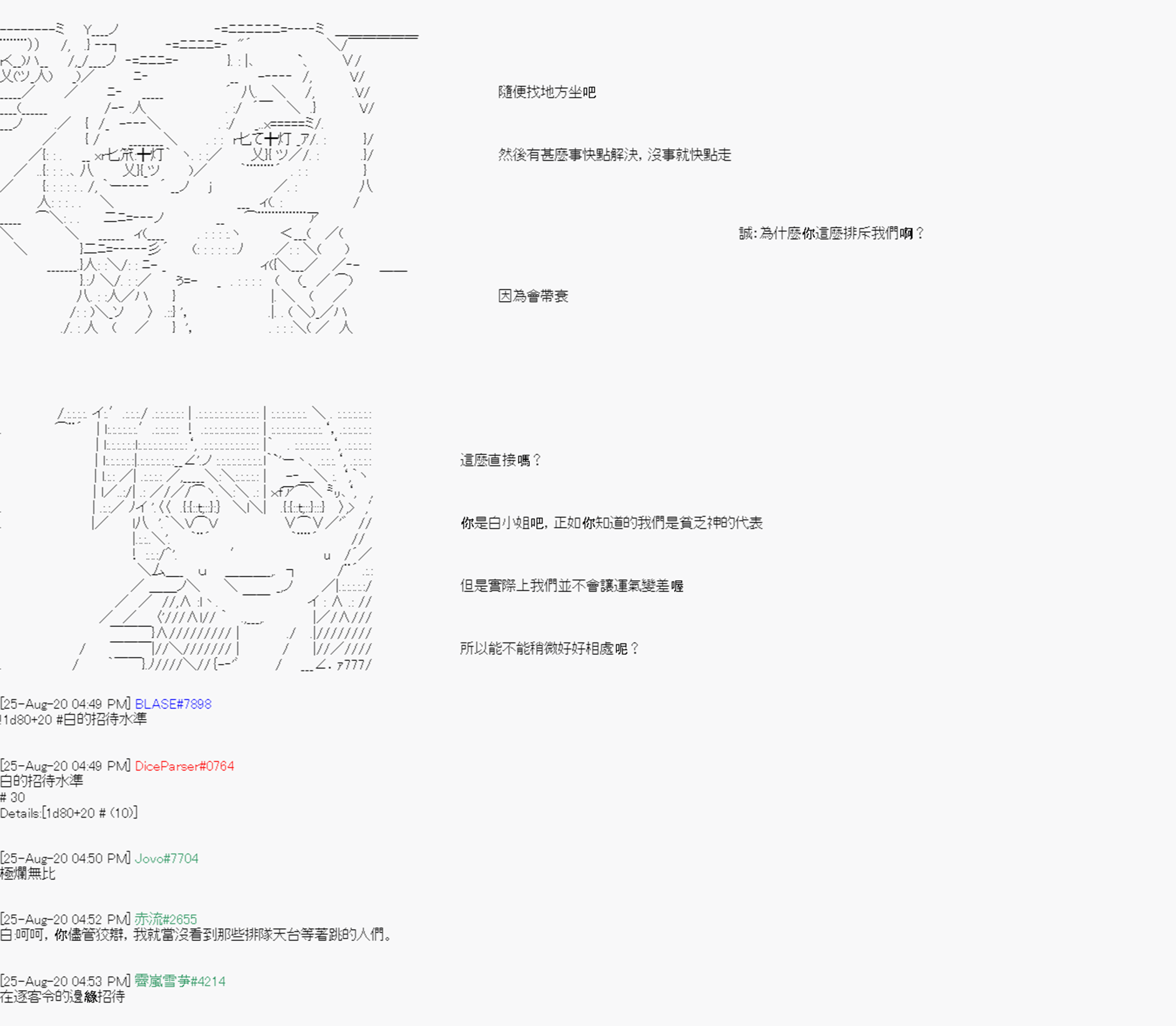 	命令者白似乎要邂逅都市傳說 - 第6回 - 5