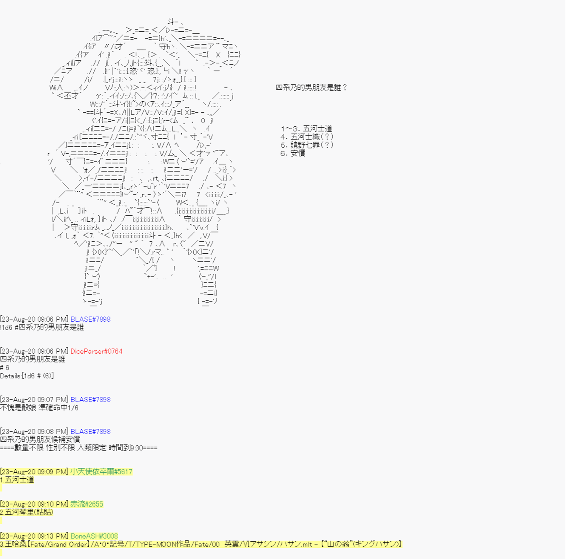 	命令者白似乎要邂逅都市傳說 - 第6回 - 3