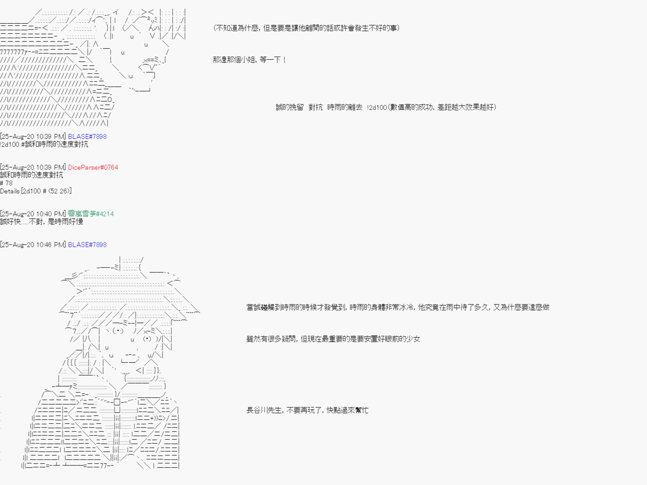 	命令者白似乎要邂逅都市傳說 - 第6回 - 3