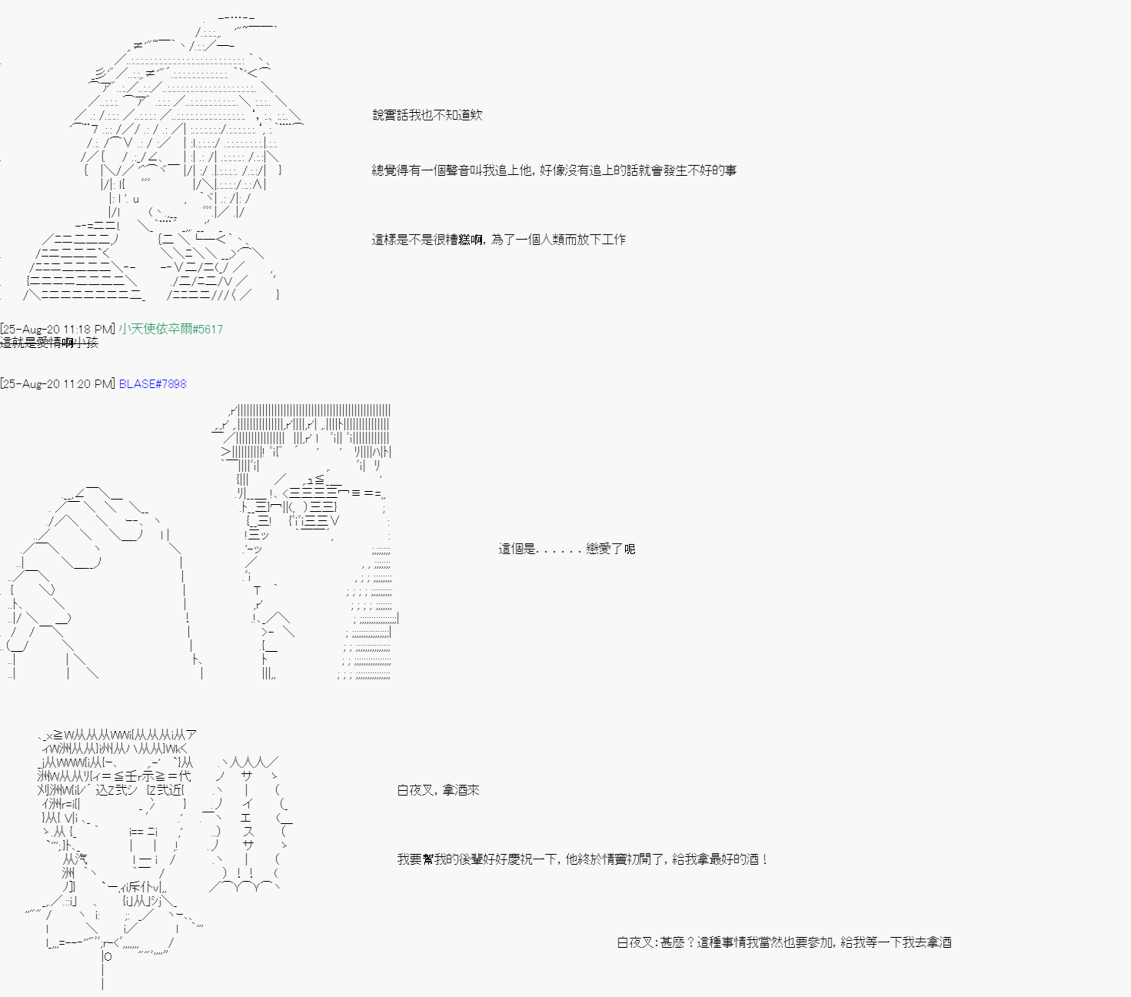 	命令者白似乎要邂逅都市傳說 - 第6回 - 1