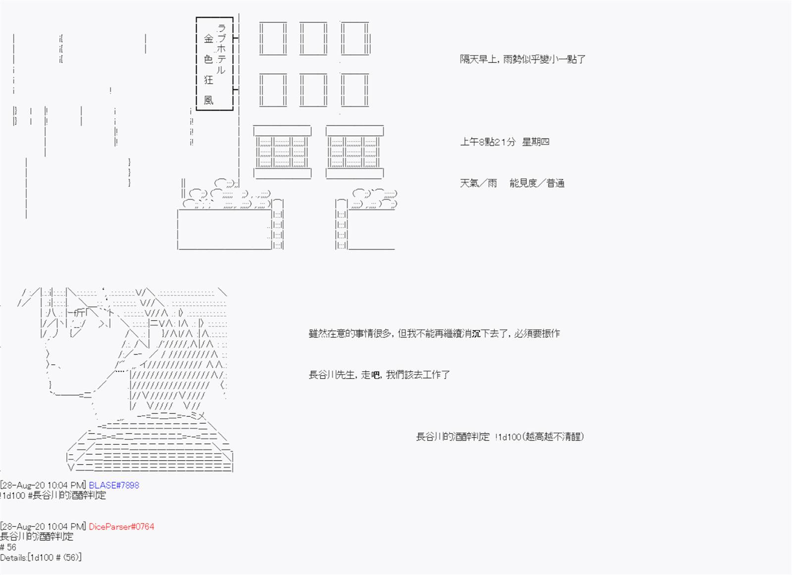 	命令者白似乎要邂逅都市傳說 - 第8回 - 4