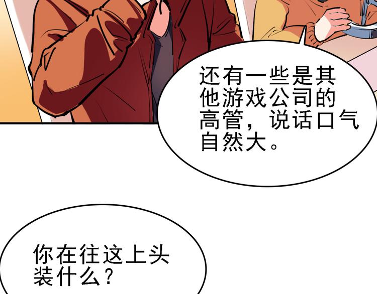 第11话 进入游戏世界(1/2)-第12话