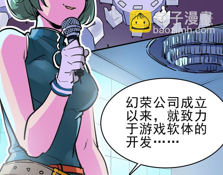 第11话 进入游戏世界(1/2)-第12话