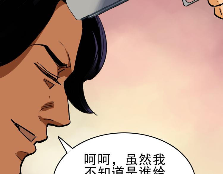 第21话 芯片之殇(1/3)-第22话