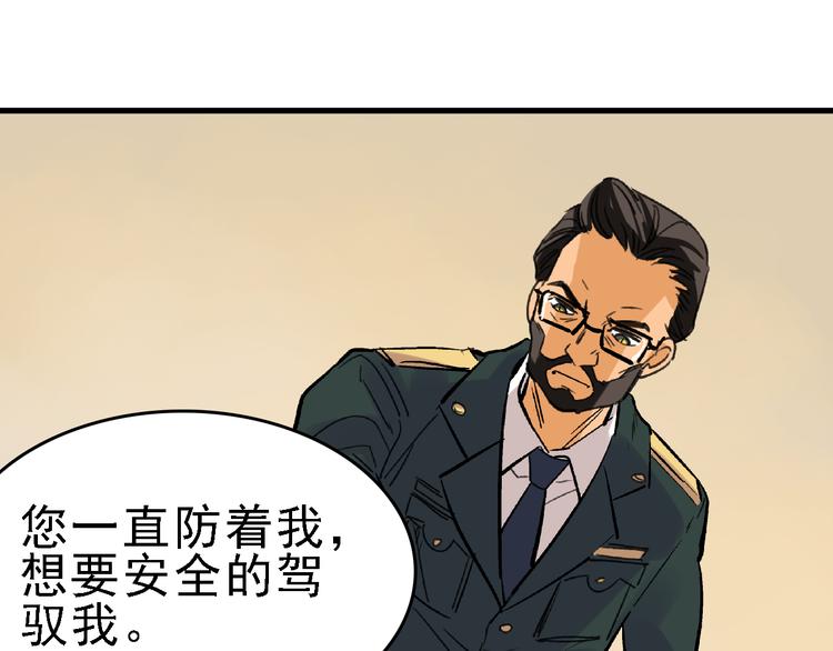 第21话 芯片之殇(1/3)-第22话