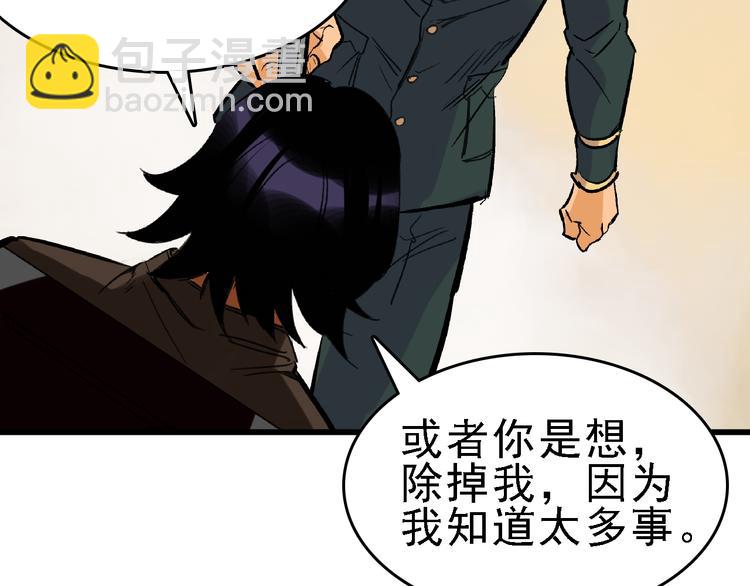 第21话 芯片之殇(1/3)-第22话