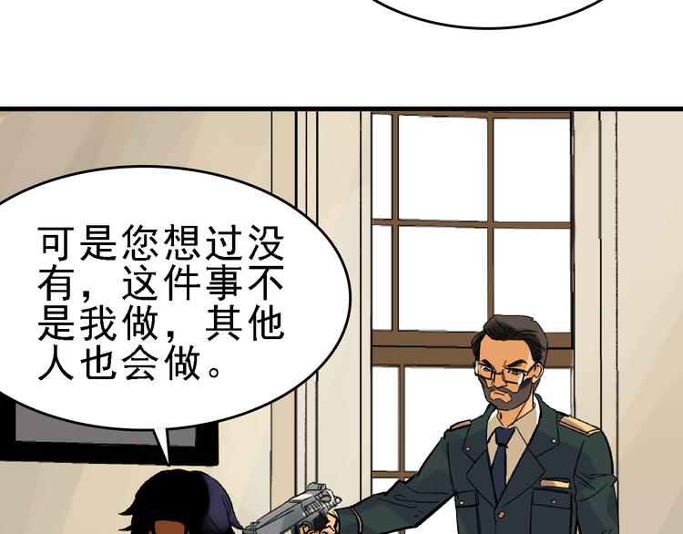 第21话 芯片之殇(1/3)-第22话