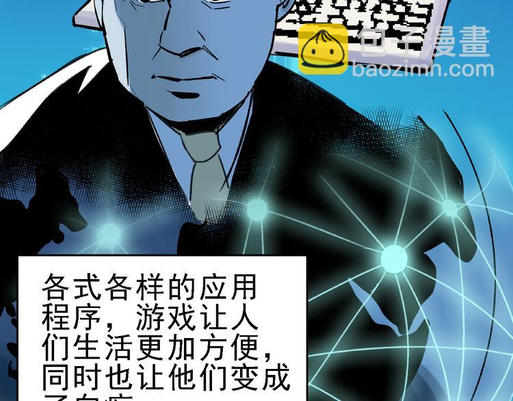 第21话 芯片之殇(1/3)-第22话