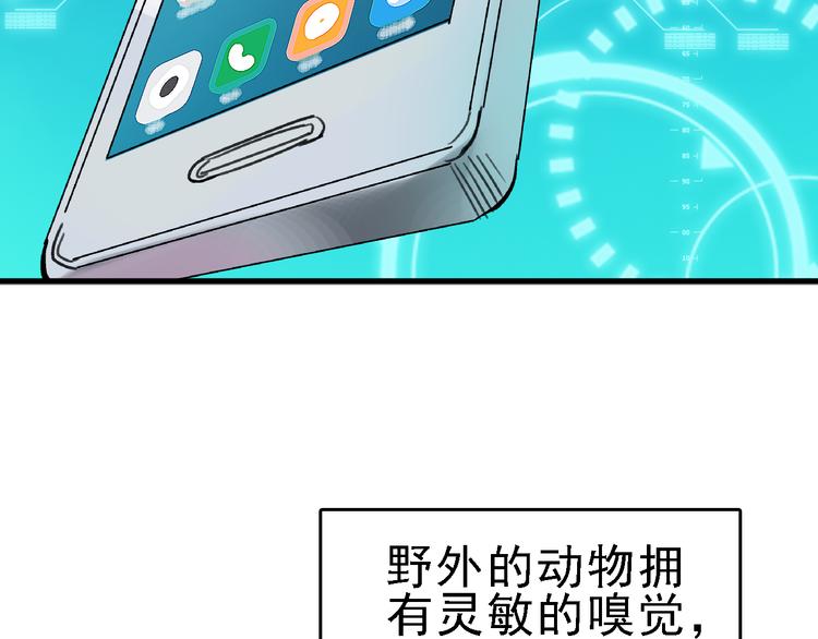 第21话 芯片之殇(1/3)-第22话