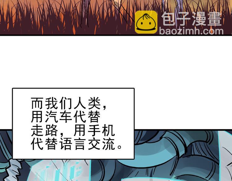 第21话 芯片之殇(1/3)-第22话