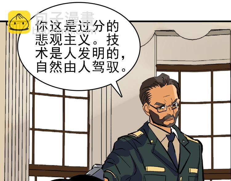 第21话 芯片之殇(1/3)-第22话