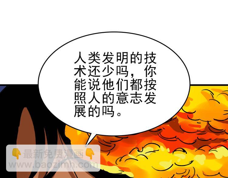 第21话 芯片之殇(1/3)-第22话