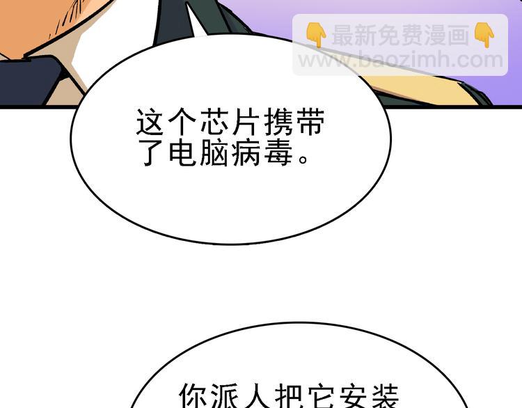 第21话 芯片之殇(1/3)-第22话