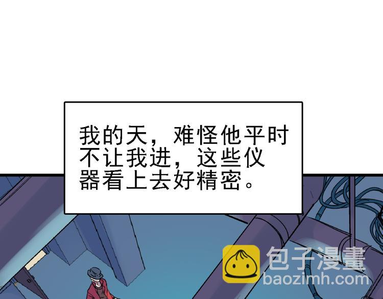 第23话 命理师之间的约定(1/2)-第24话