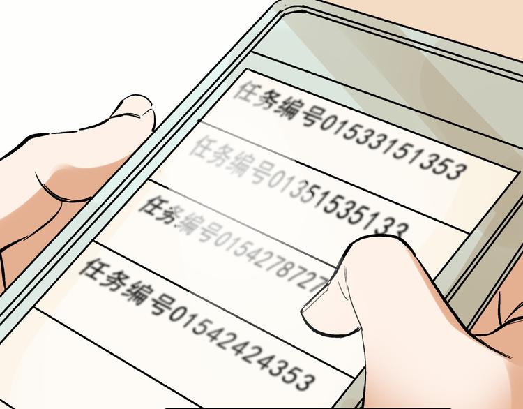 第23话 命理师之间的约定(1/2)-第24话