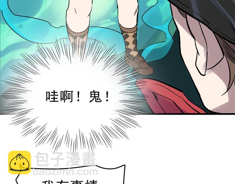 第23话 命理师之间的约定(1/2)-第24话