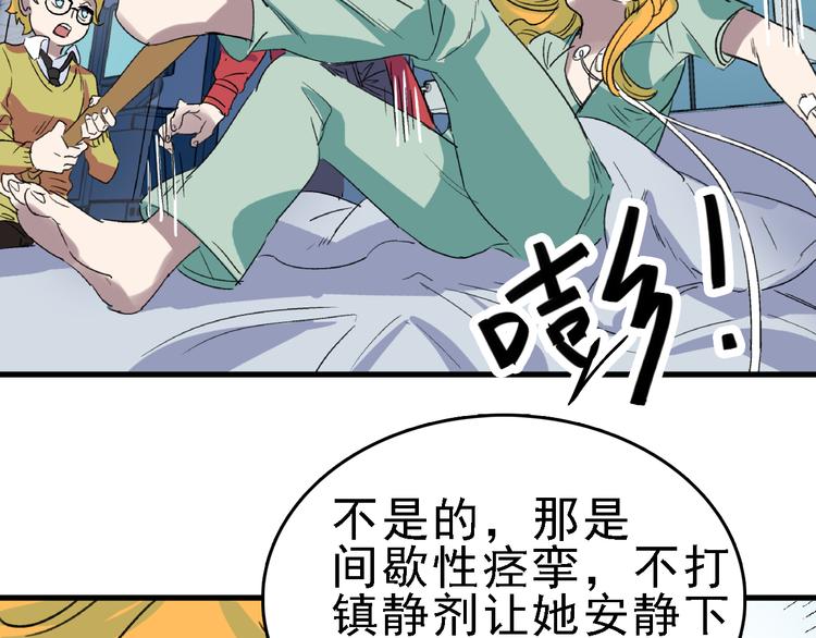 第23话 命理师之间的约定(1/2)-第24话