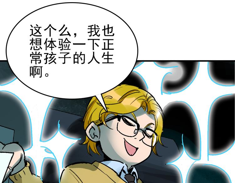 第27话 护工(1/2)-第28话