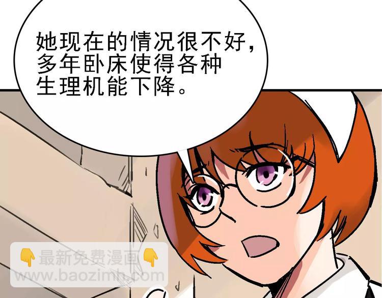 第29话 美酒似人(1/3)-第30话