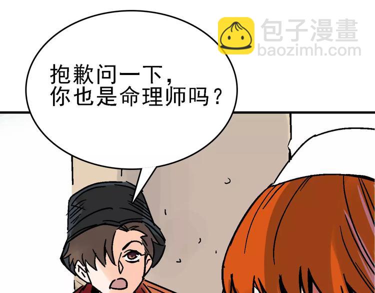 第29话 美酒似人(1/3)-第30话