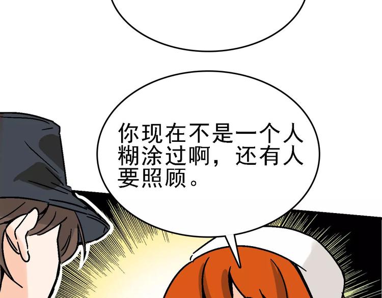 第29话 美酒似人(1/3)-第30话