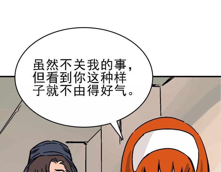 第29话 美酒似人(1/3)-第30话